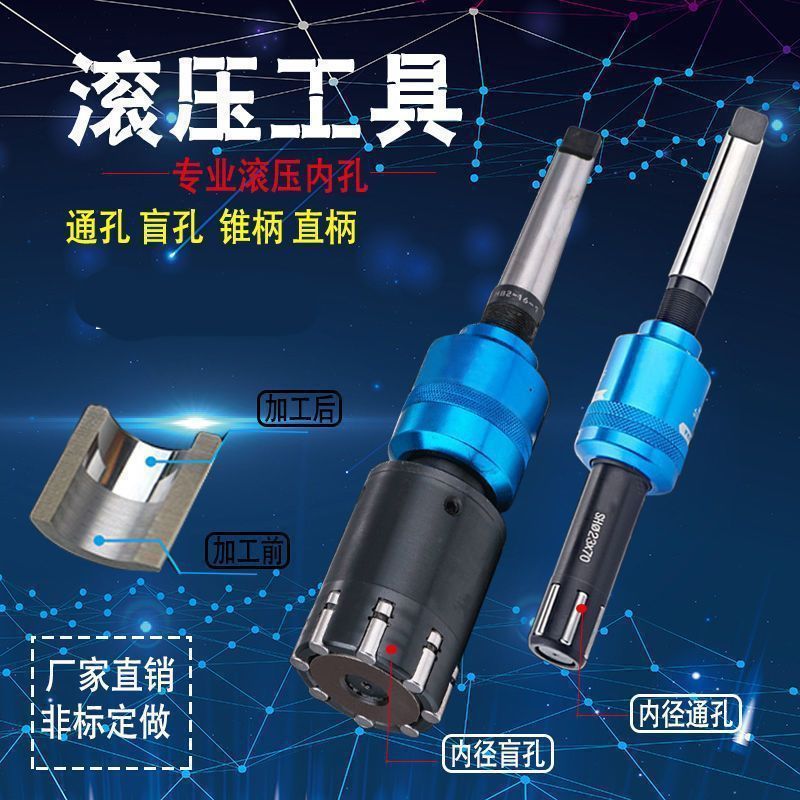 Mirror surface rolling reamer, rolling knife, rolling tool, rolling head, inner hole extrusion knife, rolling knife, straight handle, conical handle undefined