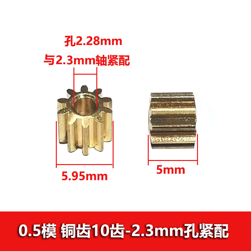 0.5 module 10-tooth copper gears with an outer diameter of 5.9mm, and 10 main shaft gears with inner diameters of 1.5/2/2.3/3mm undefined