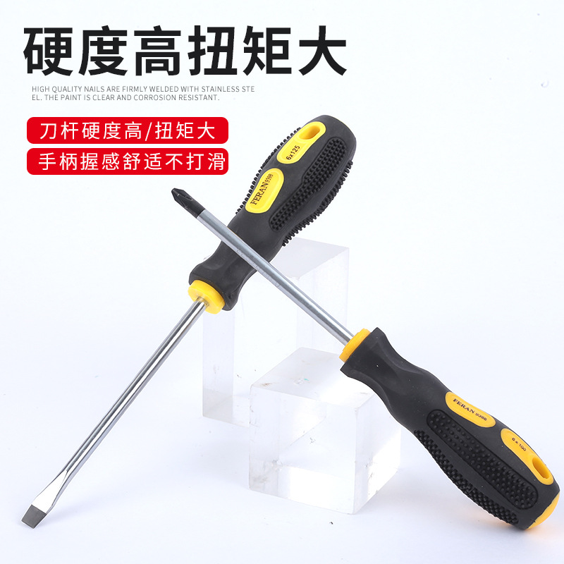 Mass-produce high-end massage handles, chrome-vanadium steel knife rods, rubber and plastic cross-shaped anti-slip design screwdrivers Specification drawing