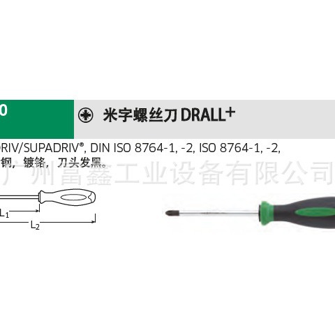 STAHLWILLE DRALL+ series screwdrivers from Germany: 4640/4744 Application Scenario