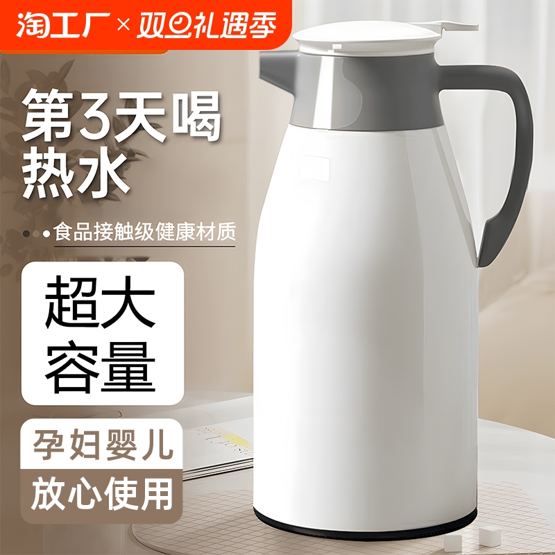 2025 New household thermos flask, large-capacity thermos flask with glass inner liner, hot water flask for boiling water full figure