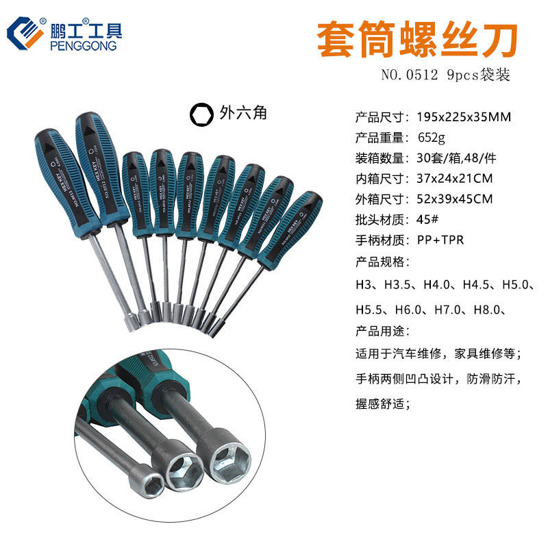 Wholesale of hexagon socket screwdriver sets, 6-angle socket screwdriver screwdrivers, 3-14mm hexagon socket wrenches undefined