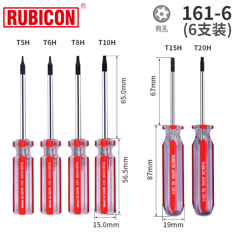 Robin Hood 161 Star Screwdriver, Center Hole hexagonal screwdriver, star imported T6, T7, T8, T10, T15, T20, T5 undefined