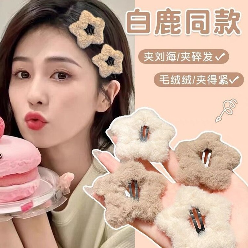 Autumn and winter plush five-pointed star hair clips, simple rice-coffee star BB clips, hollowed-out girl side clips, cute hair accessories and hair clips details Picture
