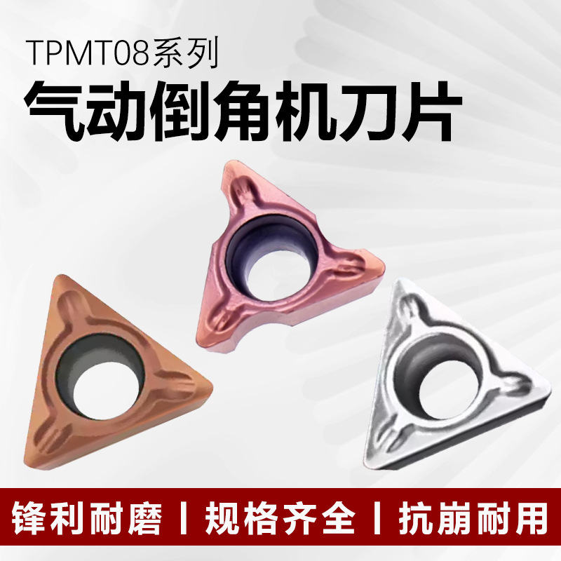 Manual mini pneumatic chamfering machine blade coating TPMT080204N SU chamfering C-angle and R-angle blades full figure