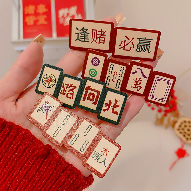 Simulated mahjong hairpins, funny female forehead bangs hairpins, creative text "Congratulations and Prosperity" one-character hairpin headwear full figure