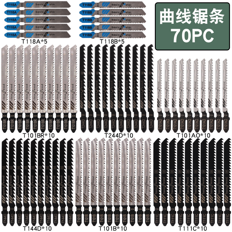 Curve saw blade set, woodworking aluminum saw blade, fine teeth, coarse teeth, linear reciprocating saw blade, electric saw blade cutting undefined