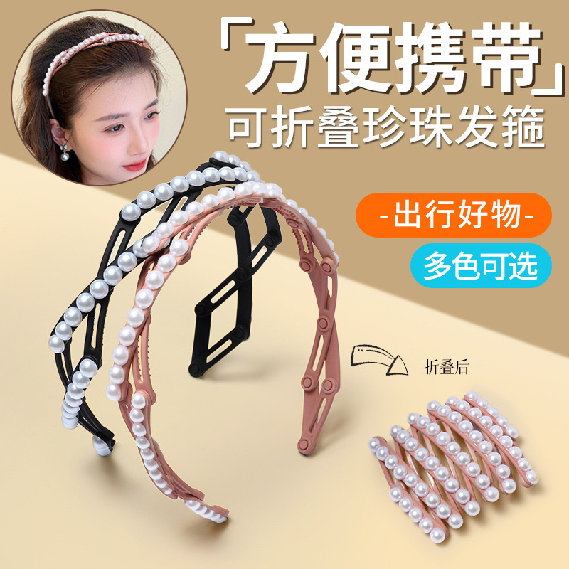 Extendable and foldable hair band for women, pearl style, non-constricting, 2024 new hairpin travel, portable facial cleansing headband Specification drawing