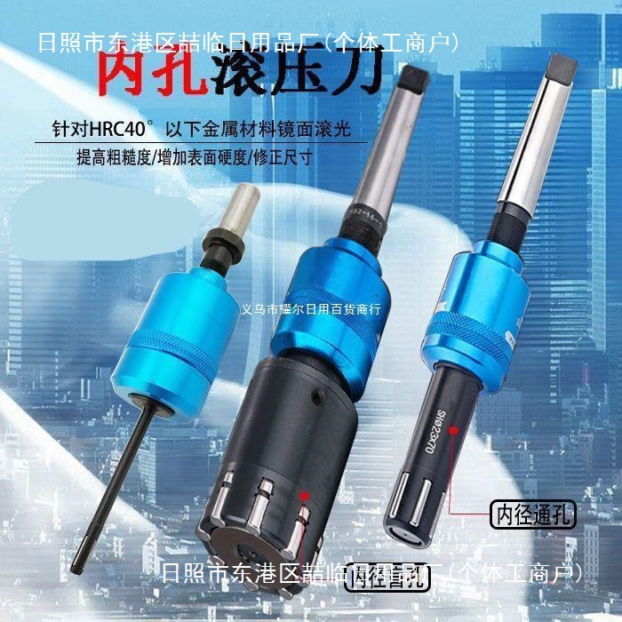 Mirror surface rolling reamer, rolling knife, rolling tool, rolling head, inner hole extrusion knife, rolling knife, straight handle, conical handle Specification drawing