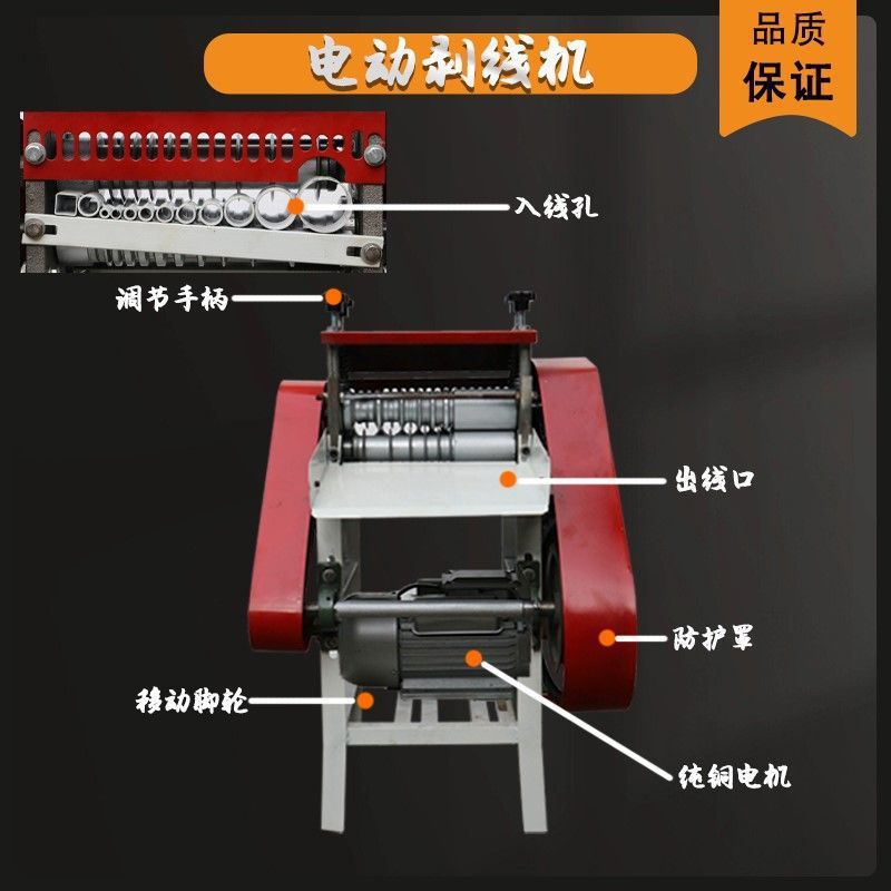 Fully automatic wire stripper, household cable, copper stripping, multi-functional stripping, electric waste copper wire, Leide plant Application Scenario
