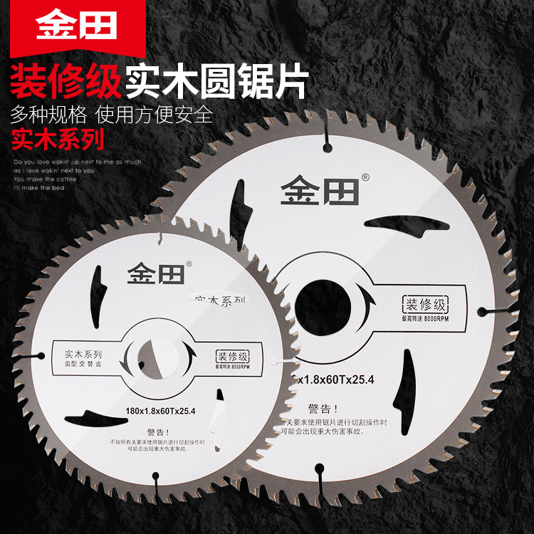 Jintian 5-inch saw blade, Jintian saw blade, aluminum alloy cutting, woodworking saw blade, 7-inch 10, decoration grade special-shaped blade full figure