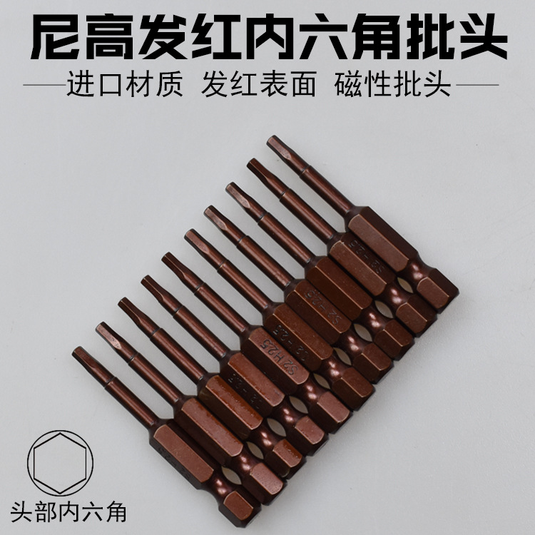 Nigao red bronze S2 alloy steel hexagon socket air screwdriver, electric screwdriver bit, magnetic electric drill screwdriver full figure