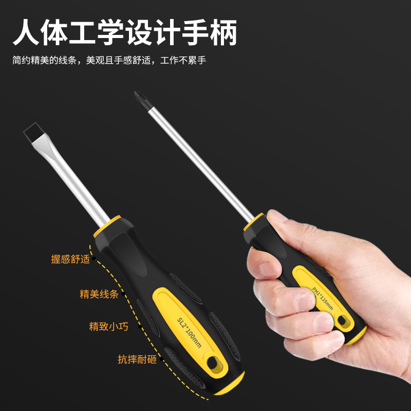 Strong magnetic extended screwdriver, cross flat-head industrial-grade screwdriver tool set, super hard screwdriver taper, small screwdriver complete collection Specification drawing