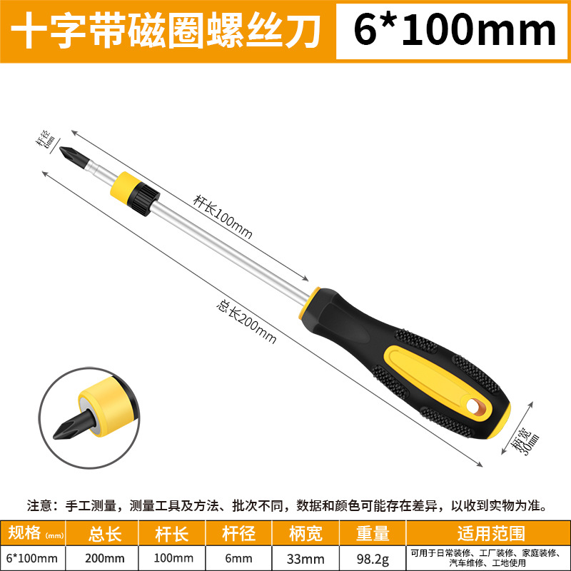 Strong magnetic extended screwdriver, cross flat-head industrial-grade screwdriver tool set, super hard screwdriver taper, small screwdriver complete collection undefined