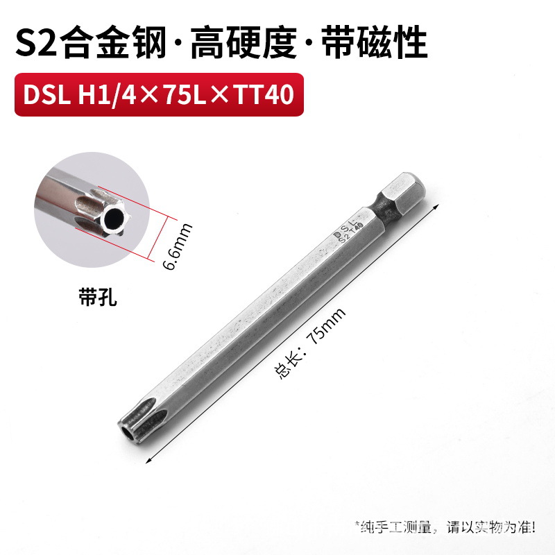 DSL Cross-border Exclusive S2 plum Blossom hexagonal electric Drill Bit, Strong magnetic Special grade High Hardness electric screwdriver bit set undefined