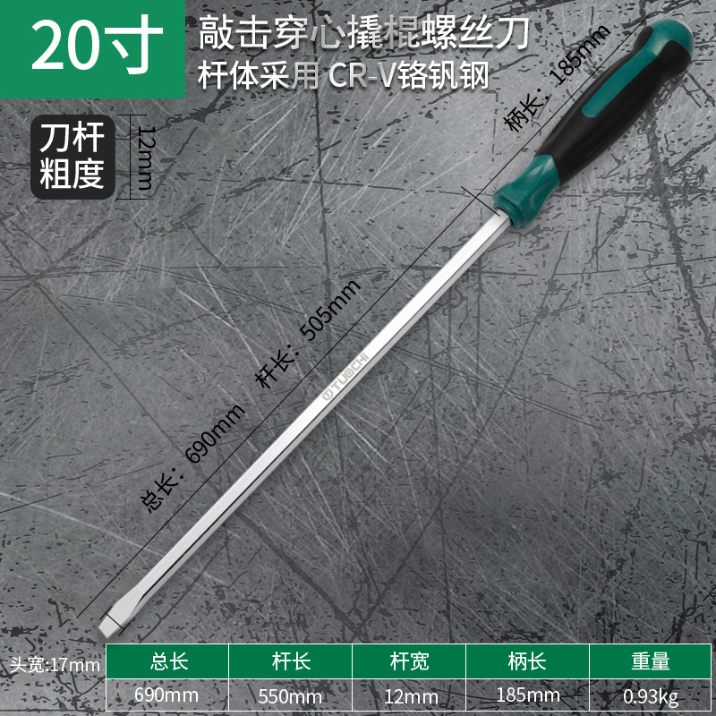 This extra-large screwdriver has a long rod that is extremely long and can strike a single character. It is also a super long screwdriver with a crowbar and a large screwdriver for self-defense undefined