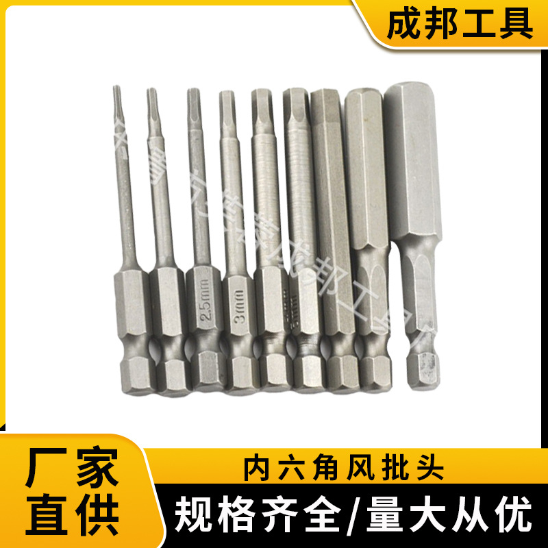 Hexagon socket head, strong magnetic extended air screwdriver, electric screwdriver, hexagon handle full figure