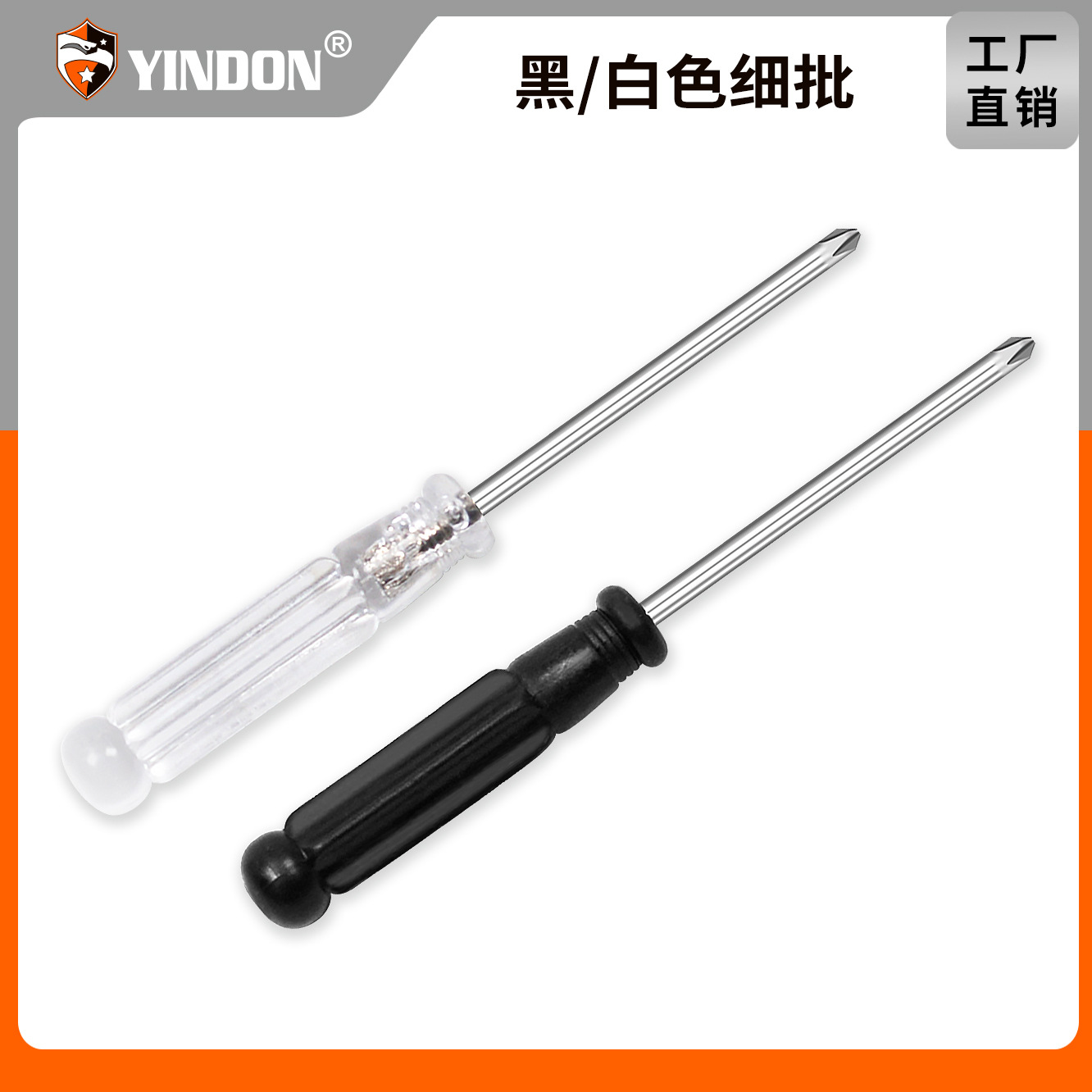 【 Same style at a low price 】3mm cross-shaped crystal mini screwdriver toy, flat-head screwdriver, and small household appliances are available for delivery full figure