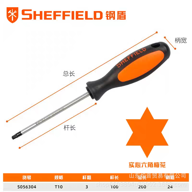 Steel shield patterned rubber-handled screwdriver S056301-S056310 undefined