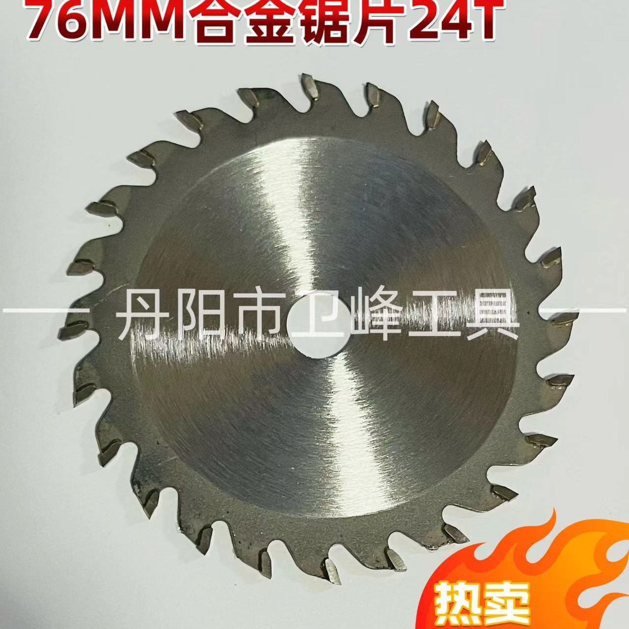 76mm wood cutting blade, mini saw blade, Angle grinder special accessories, hard alloy saw blade wholesale, multi-blade saw details Picture