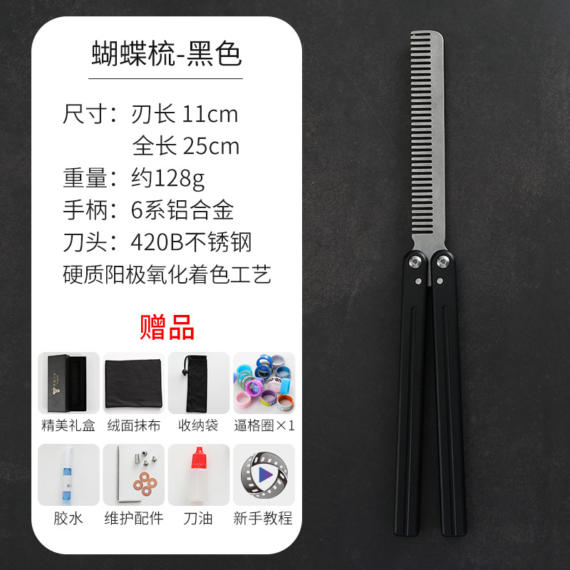 Yapi Workshop effective bushing Butterfly knife comb Butterfly swinging hand knife Folding training knife, the same style as Nicholas Tse undefined