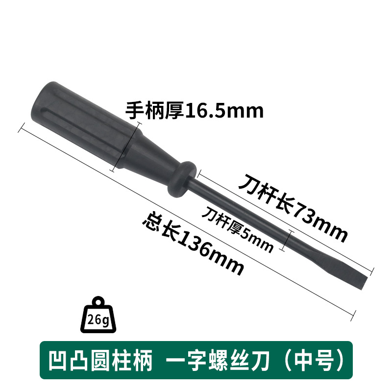 Black screwdriver, flat-head screwdriver, cross-head screwdriver, short matching screwdriver, sewing machine screwdriver bit undefined