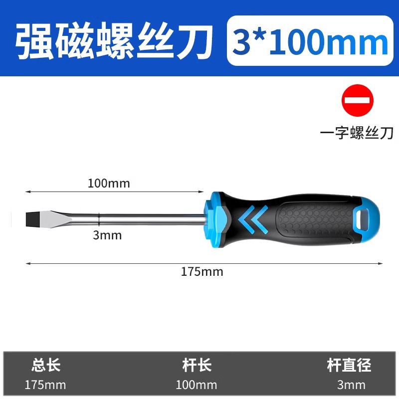 Screwdriver, cross-shaped, industrial-grade strong magnetic screwdriver tool set, super-hard screwdriver taper, small screwdriver complete set manufacturer undefined