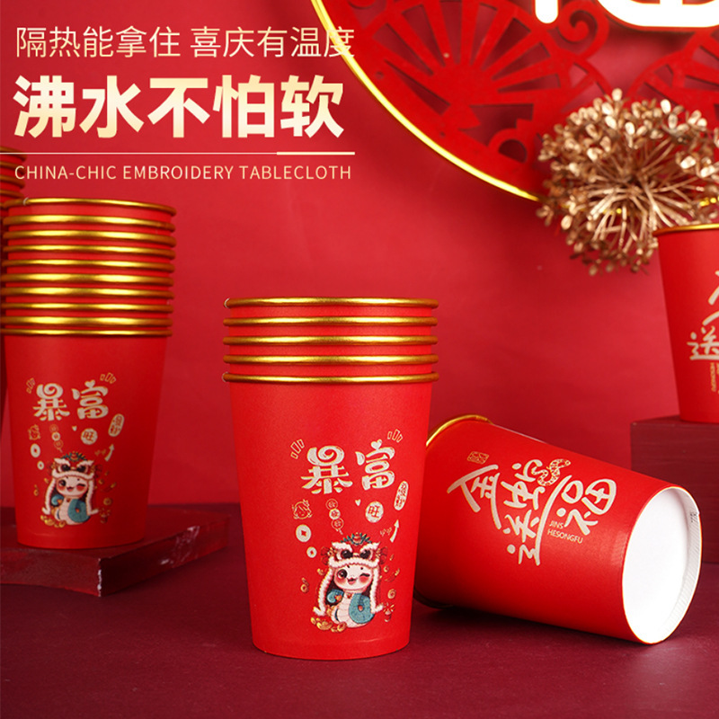 Disposable paper cups for the Year of the Snake in 2025, festive household cups, thickened gold foil water cups for the Spring Festival Specification drawing