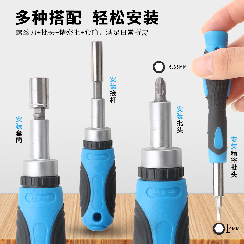 Multi-functional ratchet screwdriver tip socket set, one-head cross hexagonal hexagonal household portable maintenance tool Specification drawing