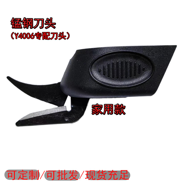 Wholesale of manganese steel knife heads, tungsten steel knife heads, electric scissors, and special electric scissors for fabric and clothing details Picture