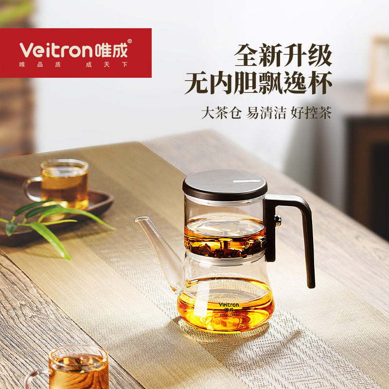 Wholesale no-liner Drifting Cup heat-resistant tea-water separation glass cup, household walnut wood handle magnetic suction filter tea brewing cup full figure