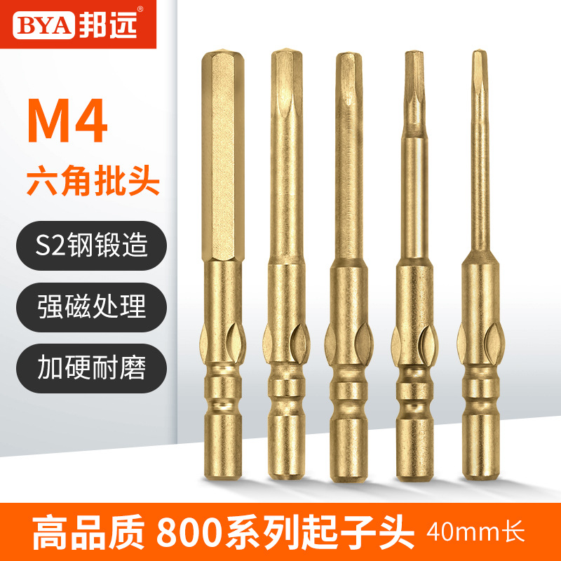 High-quality hex socket electric screwdriver head S2 alloy steel 800 electric screwdriver bit hardened with strong magnetic electric screwdriver head full figure