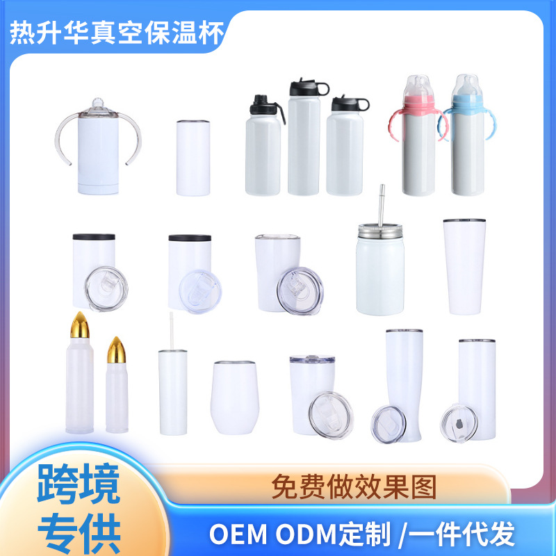 Cross-border sublimation 20OZ straw cup, 32OZ ice cube cup, heat and cold preservation car cup, U-shaped eggshell cup, space pot full figure