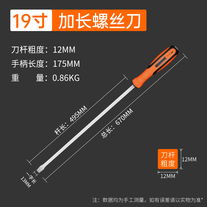 Meike Auto Repair special one-character lockable large screw screwdriver, crowbar, crowbar, prying rod, extended screwdriver undefined