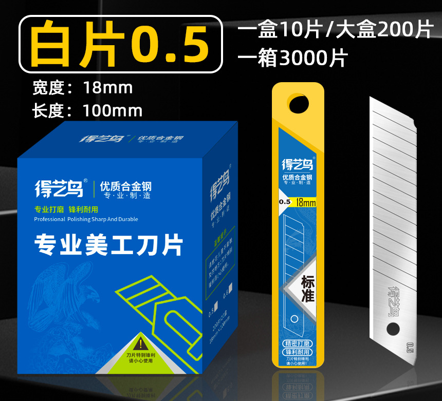Extra thick 0.7 black and white sheet art blade manufacturer, sharp medium blade, size and size for cutting paper, wallpaper, wallpaper art undefined