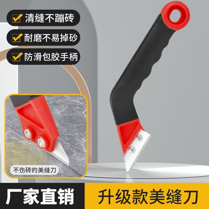 Factory direct sales of cement crack cleaning knives, thickened crushed particle blades, floor crack cleaning and jointing knives, saws, and professional grouting tools undefined