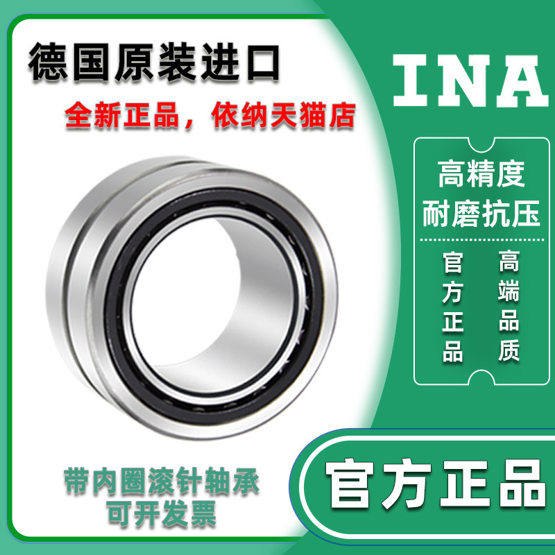 INA needle roller bearing NKI10/16/20 12/16/20 15/16/20 17/16/20-XL details Picture