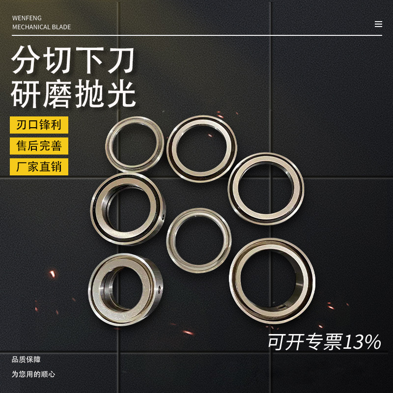 Anhui manufacturer directly sells all kinds of round blades, including slitting lower knife slitting machine blades, slitting upper and lower knives, and slitting round blades details Picture