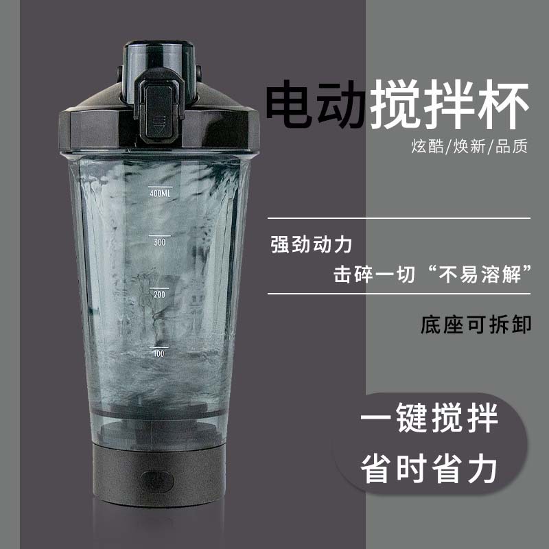 Hot-selling automatic stirring cup with light, heat-resistant, leak-proof and shock-resistant, coffee electric cup, milk powder fitness upgrade, rechargeable model full figure