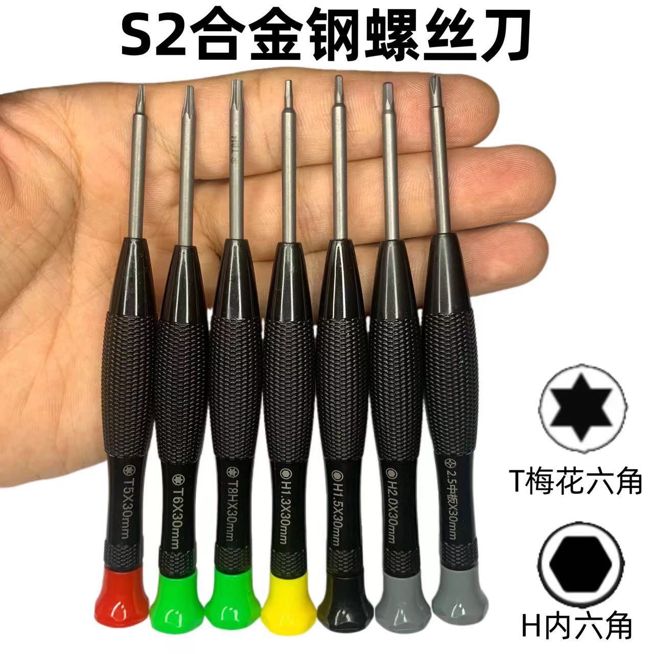 S2 alloy steel star-shaped hexagonal screwdriver with middle hole, T8 hardened 1.5 Allen wrench, T5 star wrench, 2.5 medium plate full figure