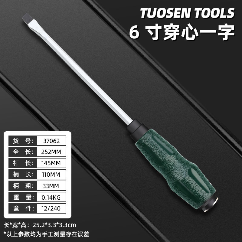 Tuosen Hardware Tools, cross screwdrivers, flat-head reamers, screwdrivers, 5-inch screwdrivers, through-hole screwdrivers undefined
