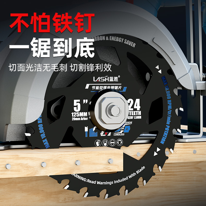 New energy-saving lithium electric saw blade, specially designed for woodworking, 4/5/5.5/6-inch 125mm portable electric circular saw alloy cutting Specification drawing
