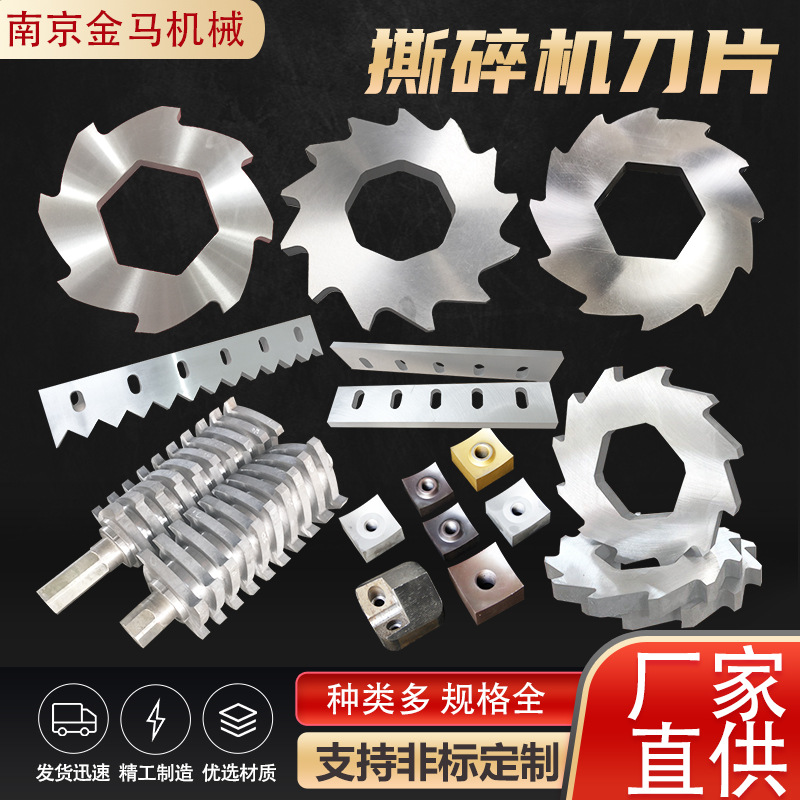 Shredder blades, single and double shaft metal crusher blades, 800-type plastic shredder blades full figure