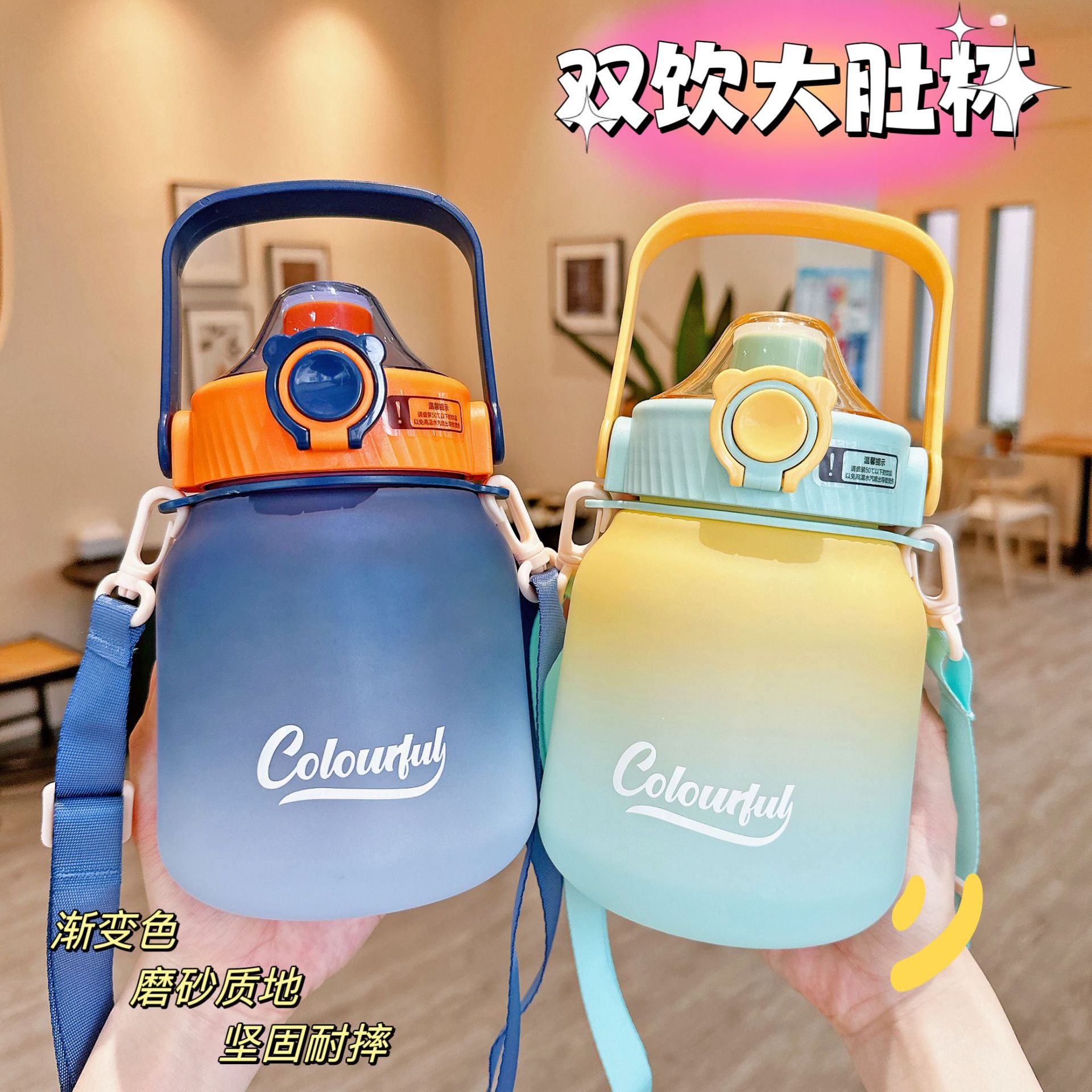 Simple and elegant girl's large-bellied cup, gradient frosted plastic cup, portable hand-held, large-capacity, high appearance level scale cup Specification drawing