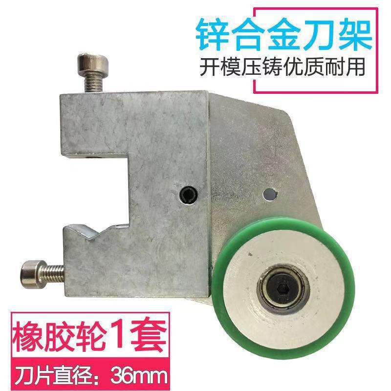 Self-adhesive line marking machine accessories: round blade, dotted line knife, creasing machine, rotary cutting machine, rice noodle knife, rubber paper pressing wheel, knife frame Specification drawing