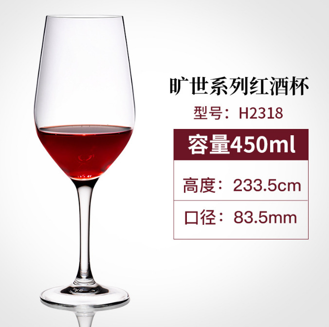 Wholesale set of Lemeiya Kuangshi series highball glasses, red wine glasses, cold-cut wine glasses and champagne glasses Specification drawing