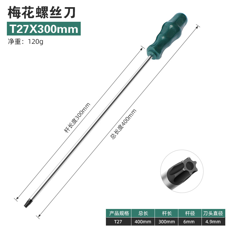 Extended hexagon socket with center hole, star-shaped cross-shaped screwdriver, T25, T27, T30, T40 six-flower screwdriver undefined