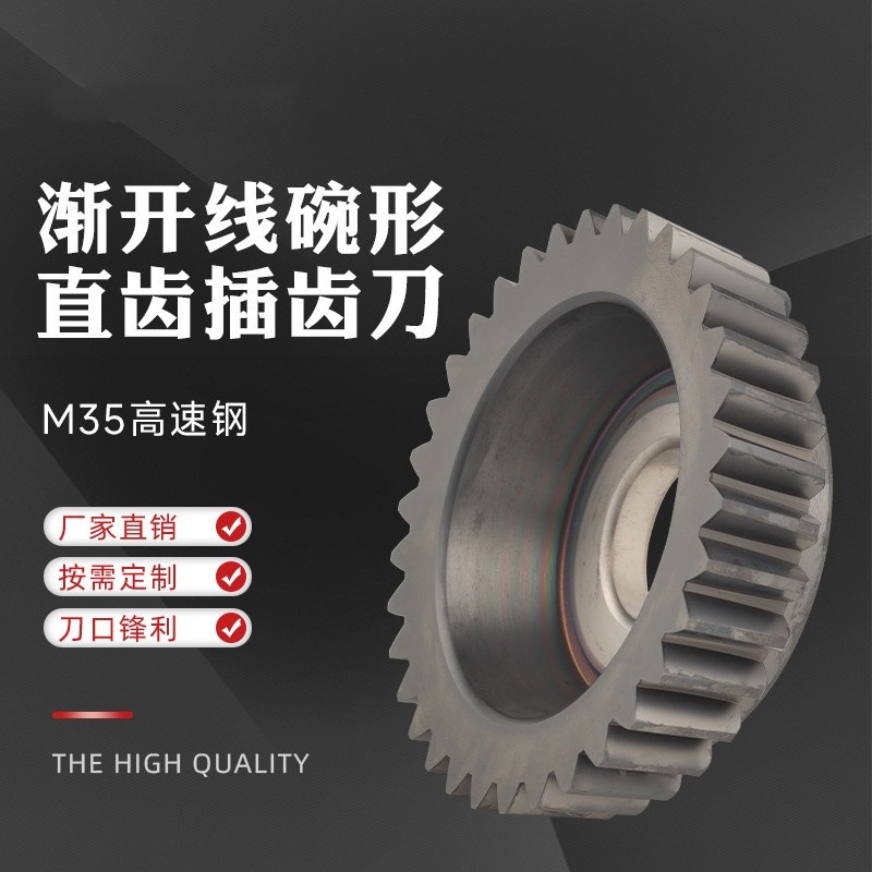 Cobalt-containing super-hard involute spline bowl-shaped gear cutting tool with a 100-minute circle pressure Angle of 30 for processing quenched and tempered stainless steel parts full figure