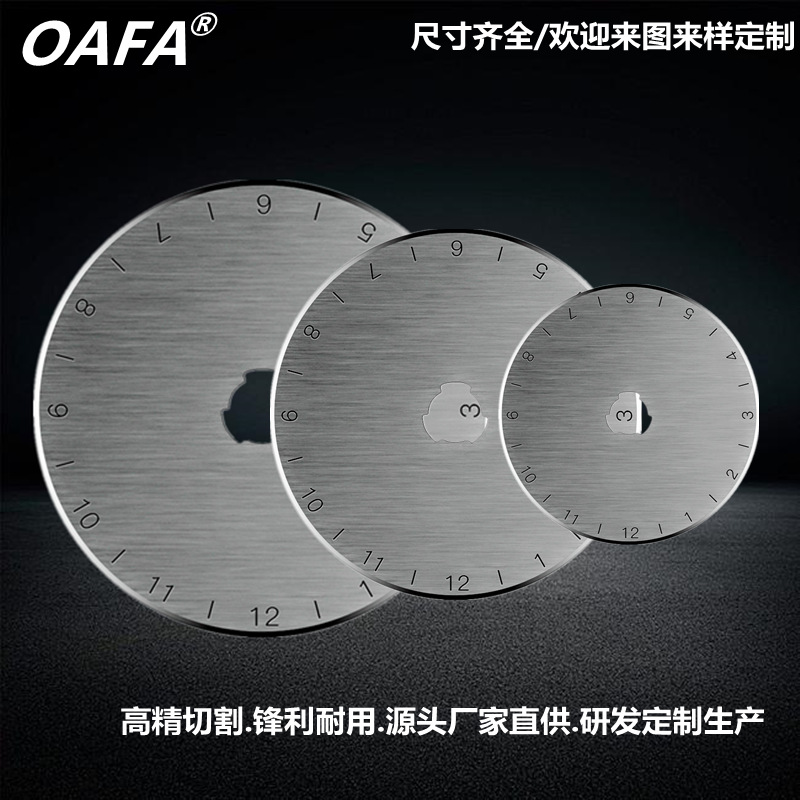 Factory wholesale 28mm, 45mm, 60mm cutting knives, roller knives, high-speed steel rotating wheel fabric knives, paper cutting and fabric cutting small round knives full figure