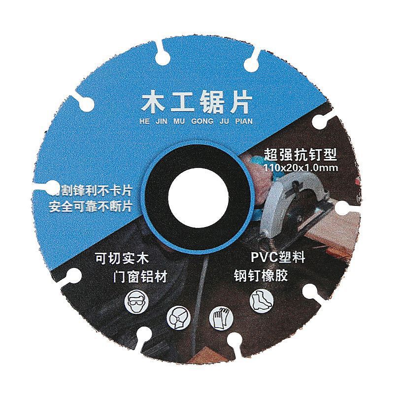 New type of woodworking saw blade, solid wood board aluminum alloy cutting blade, 4-inch multi-functional diamond brazed alloy saw blade 110 undefined